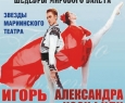 Шедевры мирового балета | Балет-гала, Кармен-Сюита, Болеро