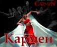 КАРМЕН | National Ballet of Hungary Ballet Pécs
