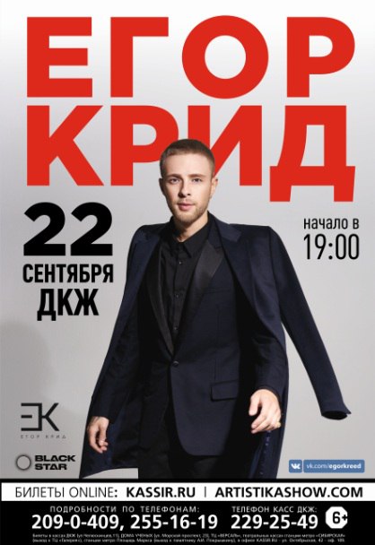 Конкурс от крида егора крида Конкурс от крида егора крида