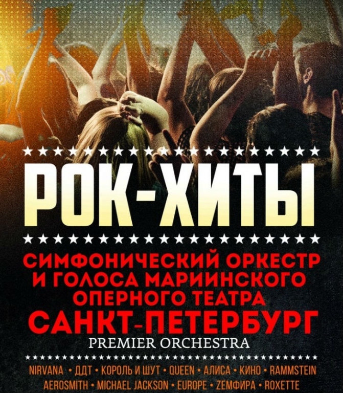 Афиша концертов и театров киров кино афиши волгоград киномакс