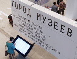 13 мая в Москве откроется "Интермузей"