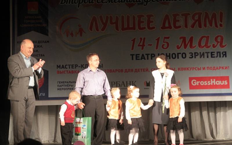 В Брянске на фестивале «Лучшее детям» чествовали многодетные семьи