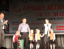 В Брянске на фестивале «Лучшее детям» чествовали многодетные семьи