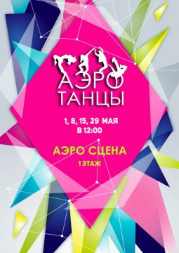 Восточные танцы