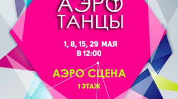 Восточные танцы