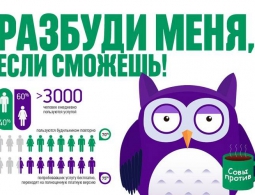Совы против жаворонков: проснуться в любое время проще с МегаФоном