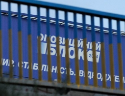 На Украине правозащитников просят контролировать расследование дела Бузины