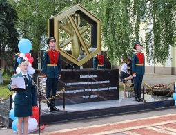 В Почепе открыли памятный знак в&nbsp;честь завершения уничтожения химоружия