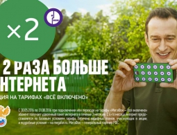 К лету МегаФон в два раза увеличил интернет-трафик на пакетных тарифах