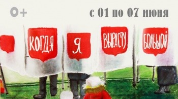 ВЫБОРЫ ГЛАЗАМИ ДЕТЕЙ