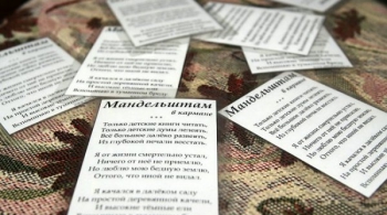 Стихи в кармане