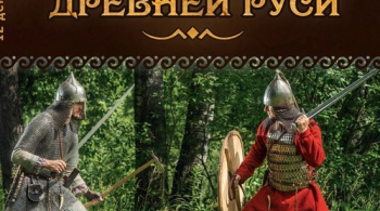 Мир древней Руси