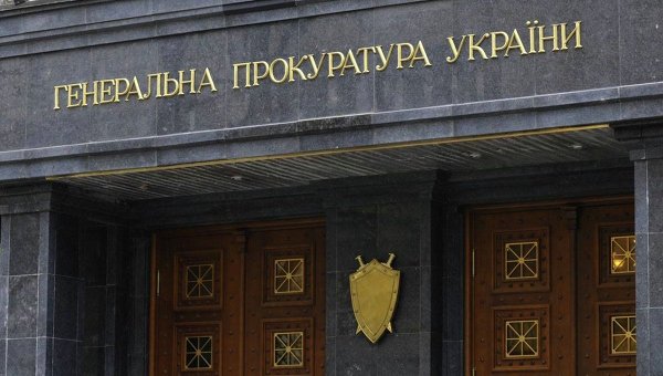 ГП Украины сменит главу одного из отделений по надзору за правами человека