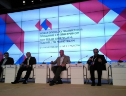 На международном форуме по вопросам журналистики от Брянщины участвует «Наш Брянск.Ru»