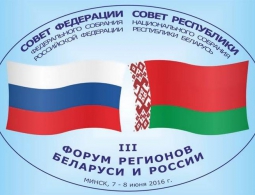 Брянская делегация участвует в форуме регионов Беларуси и России