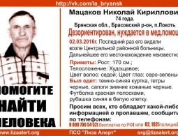 В Брянской области ищут ушедшего из больницы пенсионера