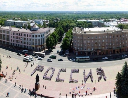 В центре Брянска более 500 человек выстроились в слово «Россия»