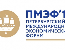 Брянская делегация отправилась на Петербургский международный экономический форум