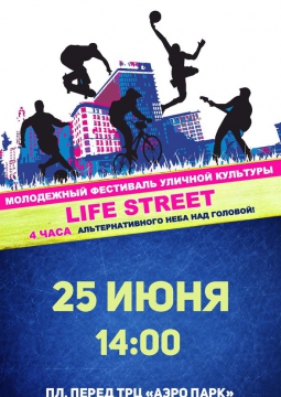 День молодежи в АЭРО ПАРКе!