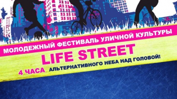 День молодежи в АЭРО ПАРКе!