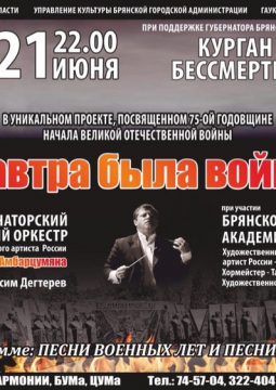 А завтра была война...