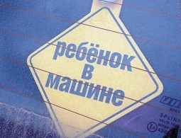 В ДТП в Клинцах пострадал шестилетний мальчик