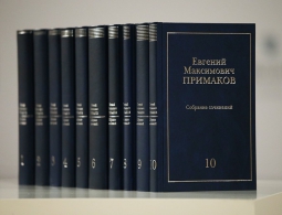 Примаков: Попытки исключить РФ из числа великих держав - близорукость