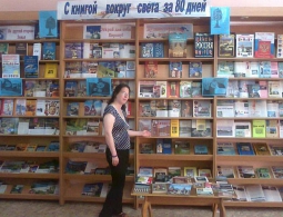 Юных брянцев приглашают в кругосветное путешествие с книгой