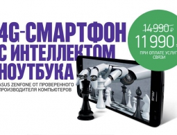 4G-смартфон с интеллектом ноутбука по привлекательной цене от МегаФона