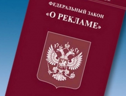 Антимонопольщики наказали брянца за рекламу кальянов