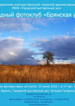 Небесная палитра