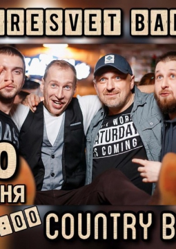 Пересвет band