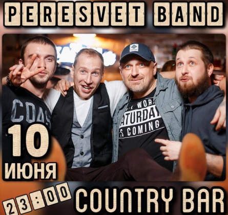 Пересвет band