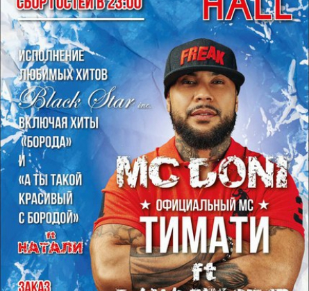 MC DONI ft. DJ Yarik Step