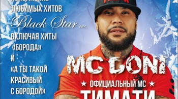 MC DONI ft. DJ Yarik Step