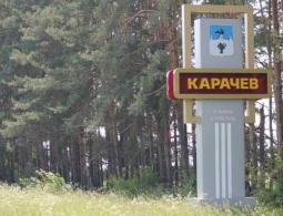 Четыре брянских моногорода могут стать территориями опережающего развития