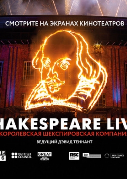 Shakespeare Live!