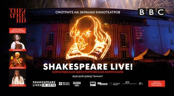 Shakespeare Live!