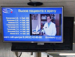 В Брянской области появилось первое медучреждение с электронной очередью
