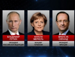 Телефонный разговор с Ангелой Меркель и Франсуа Олландом