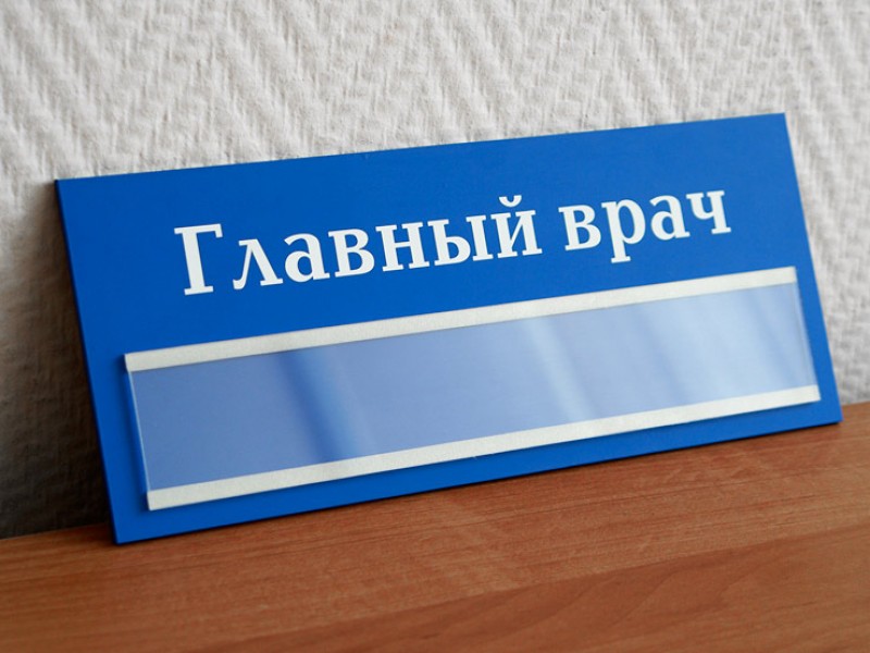 Главврач брянской больницы находилась в Ницце во время теракта