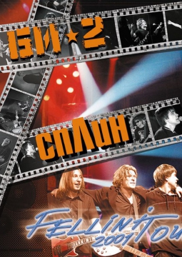 Кавер-вечер БИ2/Сплин