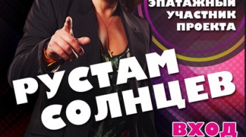 КАСТИНГ на проект "Дом 2"