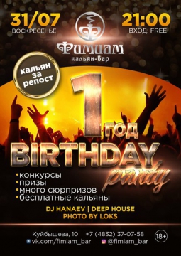BIRTHDAY party