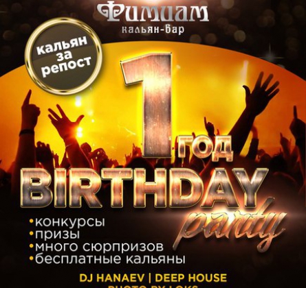 BIRTHDAY party