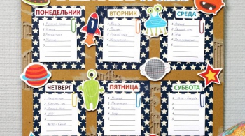 РАСПИСАНИЕ УРОКОВ