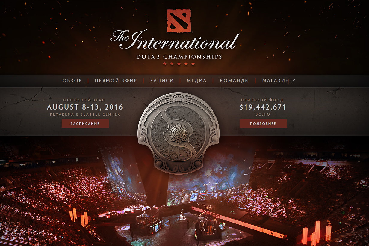 #TI6: Призовой фонд крупнейшего чемпионата по Dota 2 превысил 19 миллионов долларов