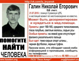 В Брянской области начали поиски ушедшего из больницы мужчины