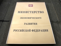 МЭР подготовило проект о понятии "социального предпринимательства"