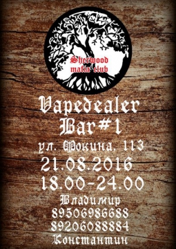 Мафия в Vapedealer BAR#1